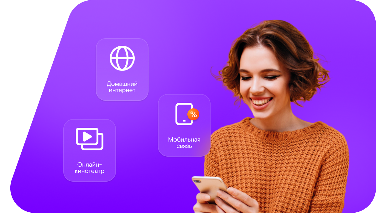 Промо-тарифы Ростелеком в&nbsp;деревня Ленино (Свердловская область)